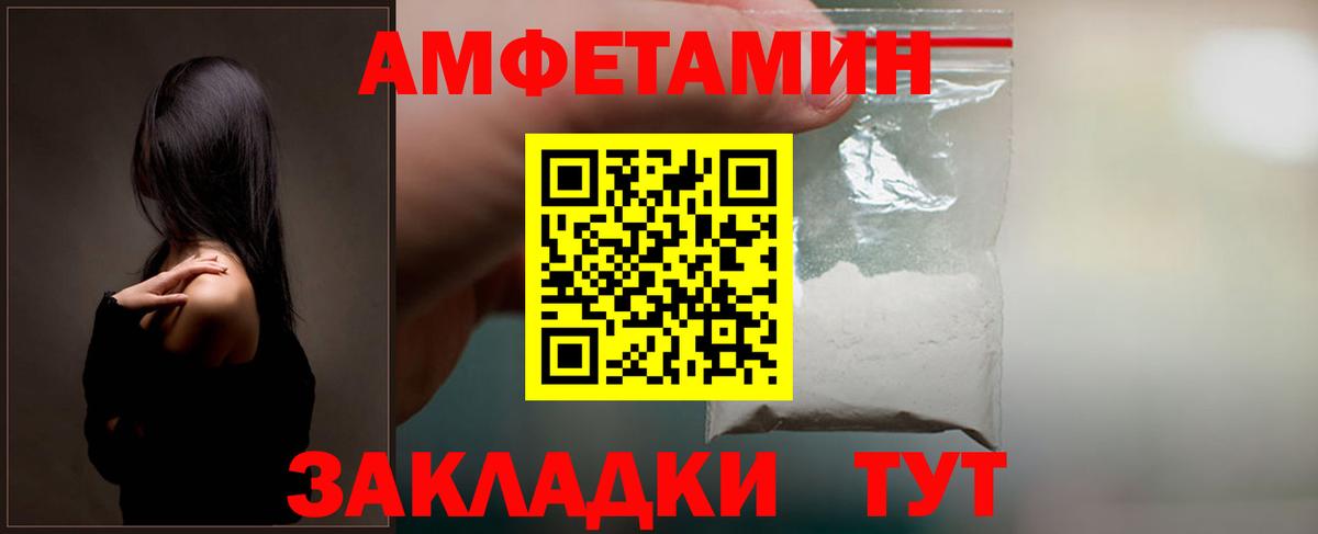 АМФЕТАМИН VHQ Лыткарино