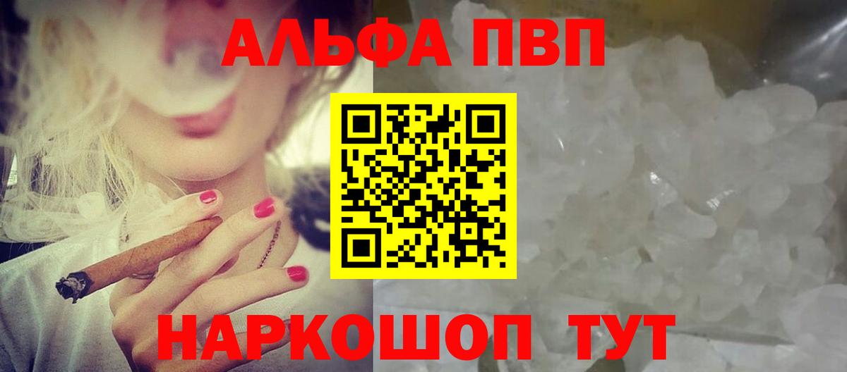 A-PVP мука  Альфа ПВП СК КРИС  A-PVP VHQ  Лыткарино  Вход с VPN 