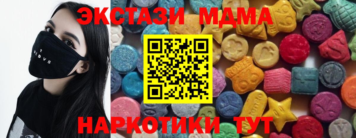ЭКСТАЗИ  Вход с VPN  Лыткарино  Экстази mix 