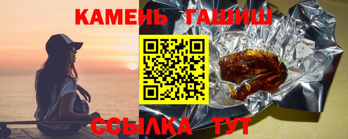Гашиш убойный Лыткарино