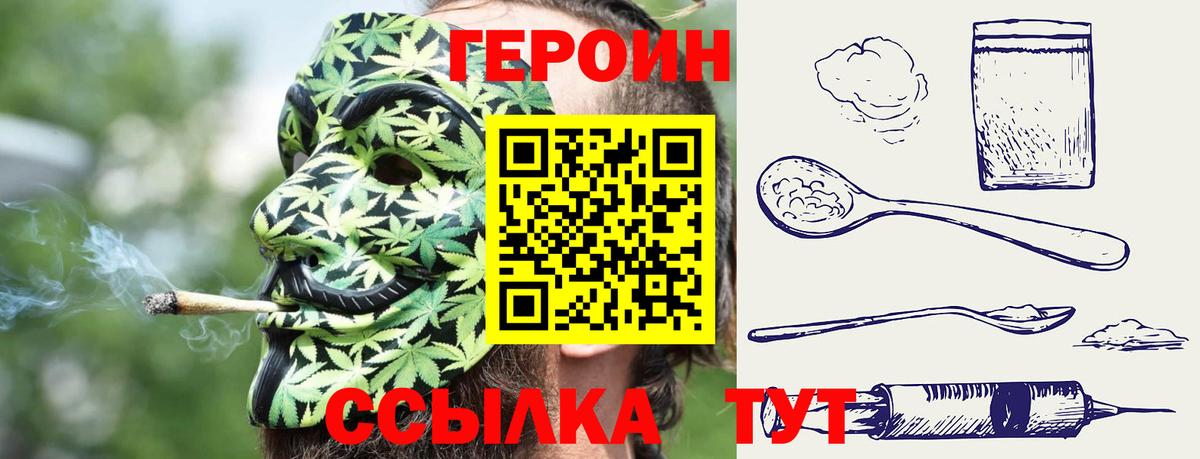 Лыткарино  Героин Афган  Вход с VPN 