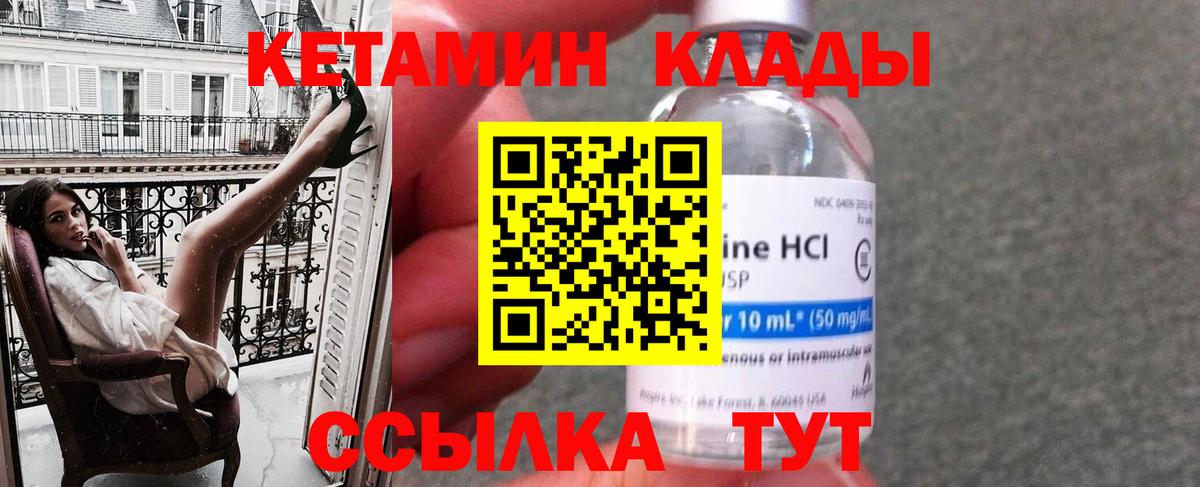 Лыткарино  Кетамин VHQ  Вход с VPN  Кетамин ketamine 