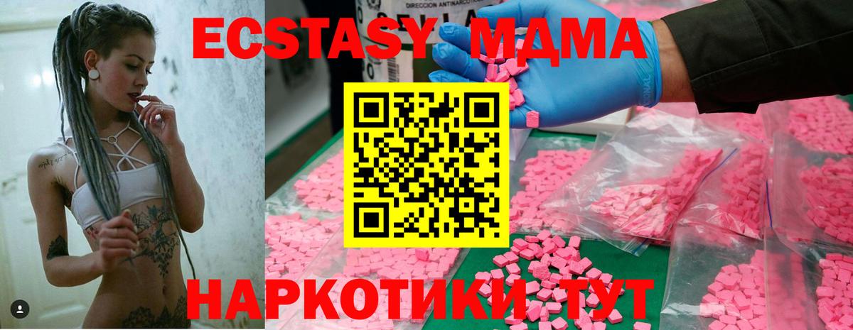 МДМА молли  Вход с VPN  Лыткарино  MDMA Molly 