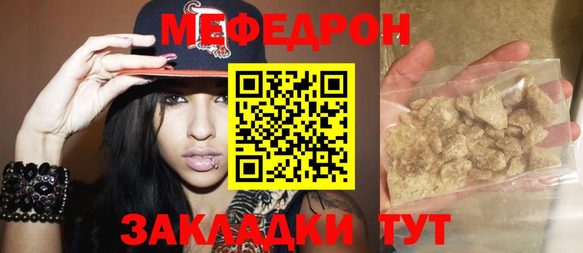 Лыткарино  МЕФ VHQ  Меф VHQ  МЕФ  Вход с VPN 