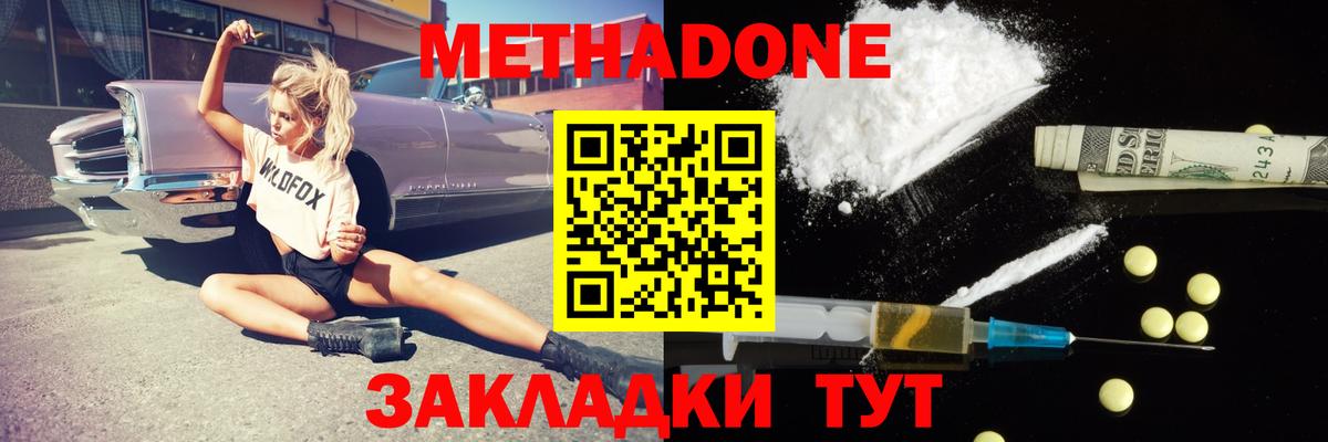 mega tor  Вход с VPN  МЕТАДОН methadone  Лыткарино  Метадон methadone 