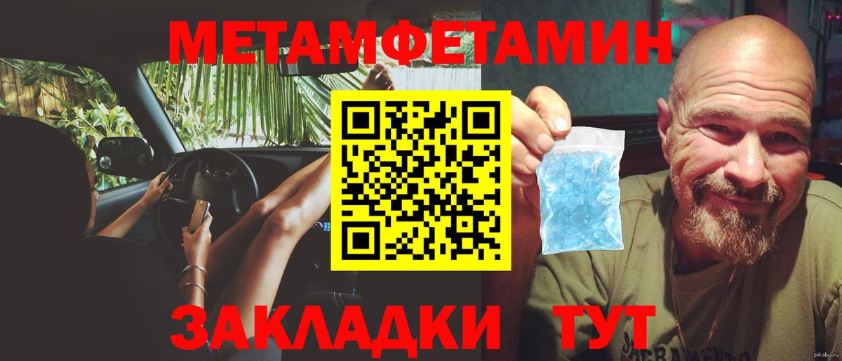 Лыткарино  МЕТАМФЕТАМИН пудра  Вход с VPN  МЕТАМФЕТАМИН пудра 