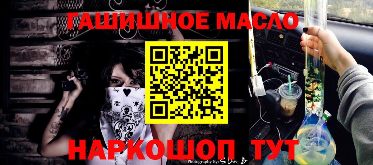 Лыткарино  ТГК THC oil  Вход с VPN  ТГК THC oil 