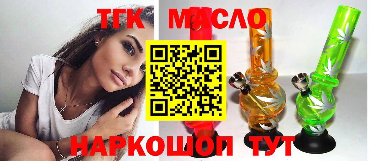 ТГК вейп с тгк Лыткарино